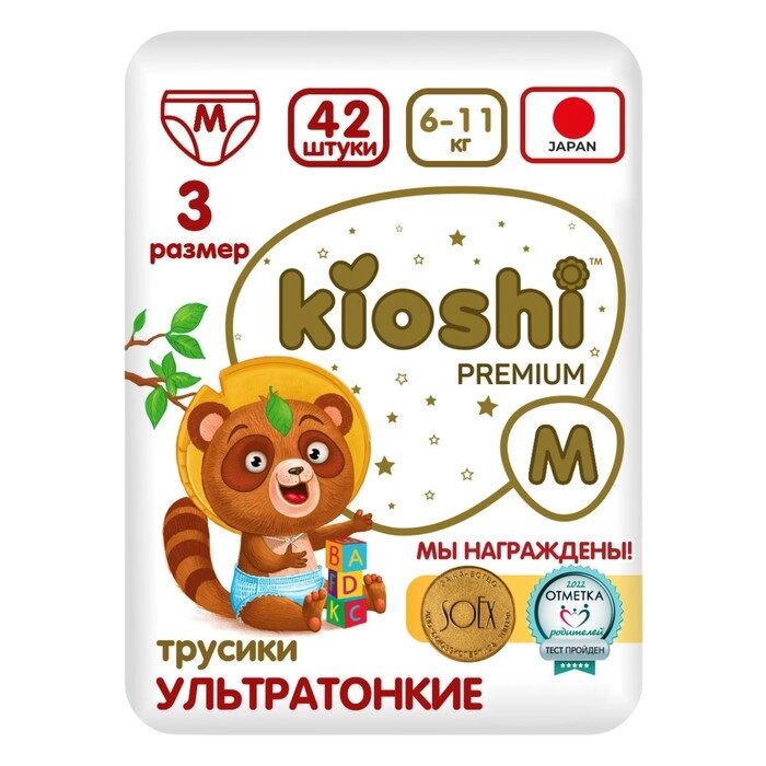 Подгузники-трусики KIOSHI PREMIUM , Ультратонкие, M 6-11 кг, 42 шт от компании Интернет-гипермаркет «MALL24» - фото 1