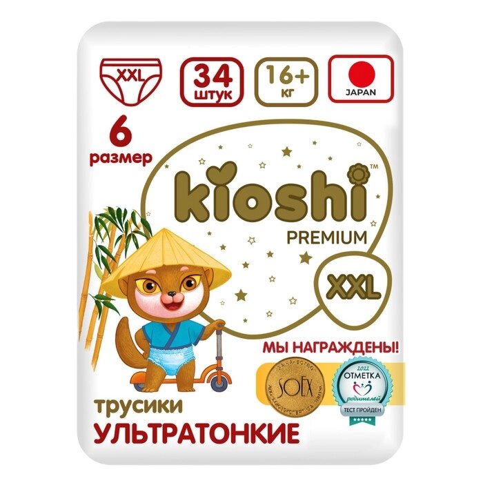 Подгузники-трусики KIOSHI PREMIUM , Ультратонкие, XXL 16+ кг, 34 шт от компании Интернет-гипермаркет «MALL24» - фото 1