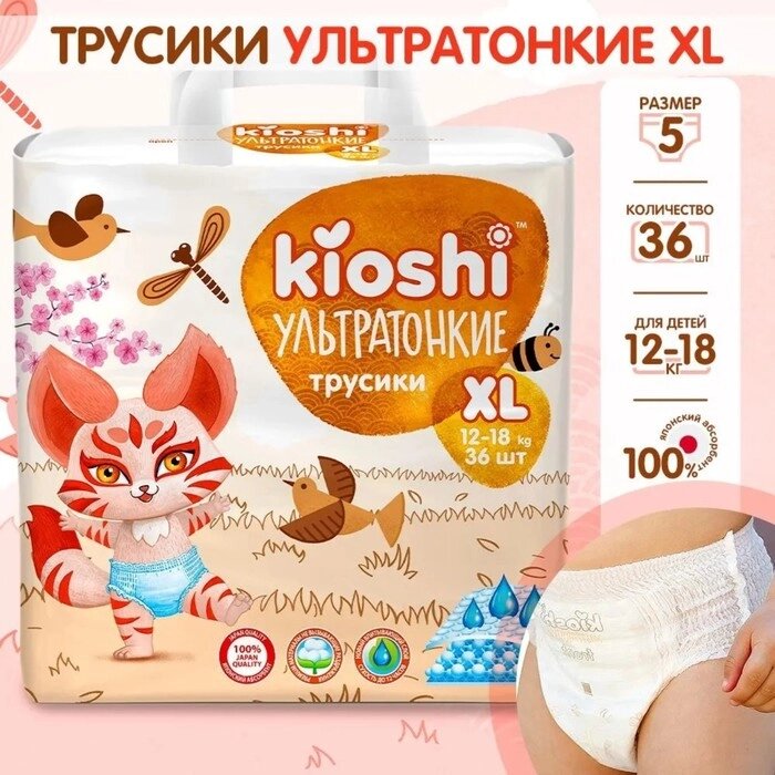 Подгузники-трусики KIOSHI , Ультратонкие, XL 12-18 кг, 36 шт от компании Интернет-гипермаркет «MALL24» - фото 1