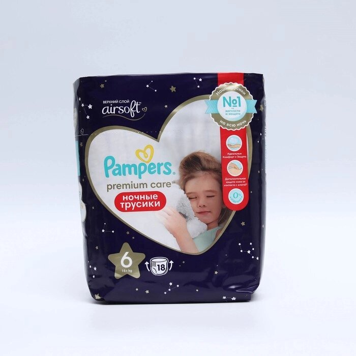 Подгузники-трусики Pampers Premium Care ночные, 15+ кг, 18 шт от компании Интернет-гипермаркет «MALL24» - фото 1