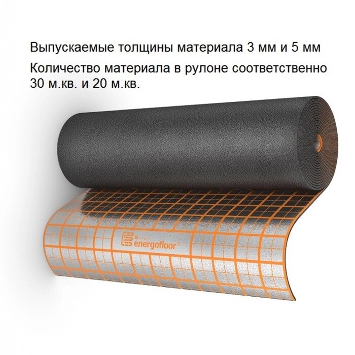 Подложка для теплого пола Energoflex EFRR05120COM, Energofloor Compact, 1000 х 5 мм, 20 м от компании Интернет-гипермаркет «MALL24» - фото 1