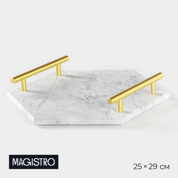 Поднос из мрамора Magistro "Marble" 2529 см, цвет белый от компании Интернет-гипермаркет «MALL24» - фото 1