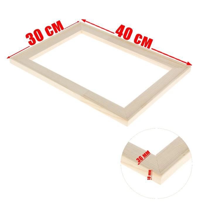 Подрамник для холста, 1.8 x 30 x 40 см, ширина рамы 36 мм от компании Интернет-гипермаркет «MALL24» - фото 1