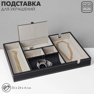 Подставка для украшений 6 ячеек, 35*24*4, цвет чёрный