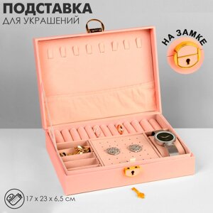 Подставка для украшений "Шкатулка" 1 ярус, 17*23*6,5 см, цвет розовый