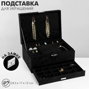 Подставка для украшений "Шкатулка" 2-х уровневая, флок, 24,51712 см, цвет чёрный