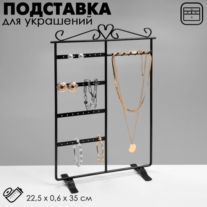 Подставка под серьги "Комод", 35*22,5 см, цвет чёрный от компании Интернет-гипермаркет «MALL24» - фото 1