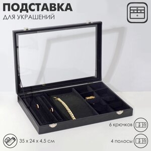 Подставка под украшения, 4 ряда, 6 крючков, 8 ячеек, стеклянная крышка, цвет чёрный