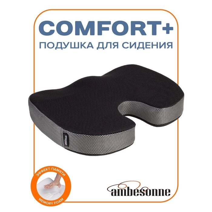 Подушка анатомическая для сидения, размер 46x36 см, цвет серый от компании Интернет-гипермаркет «MALL24» - фото 1
