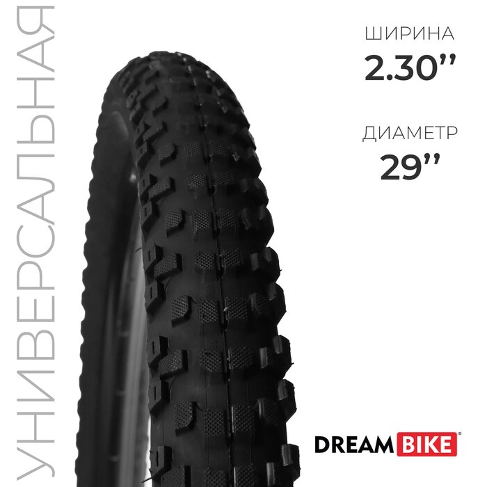 Покрышка Dream Bike 29"x2,30" (HY-169) от компании Интернет-гипермаркет «MALL24» - фото 1