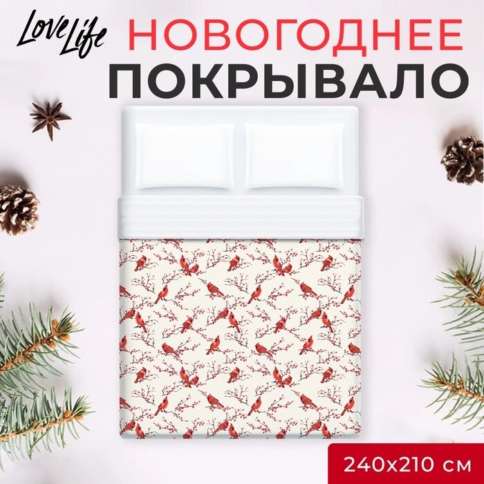 Покрывало LoveLife евро макси Red cardinal 240*2105см, микрофайбер, 100% п/э от компании Интернет-гипермаркет «MALL24» - фото 1