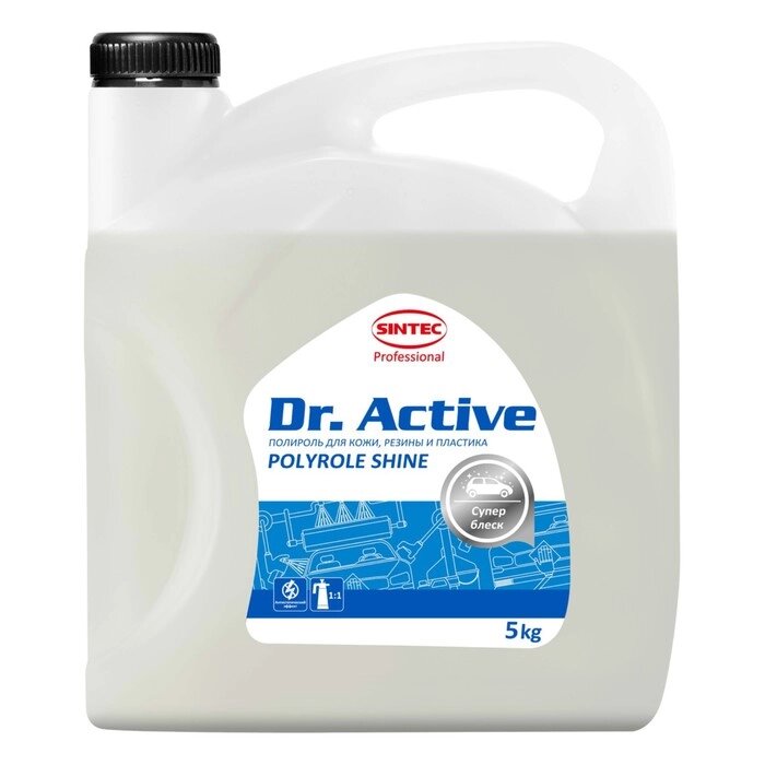 Полироль для кожи, резины и пластика Sintec Dr. Active Polyrole Shine, 5 кг от компании Интернет-гипермаркет «MALL24» - фото 1
