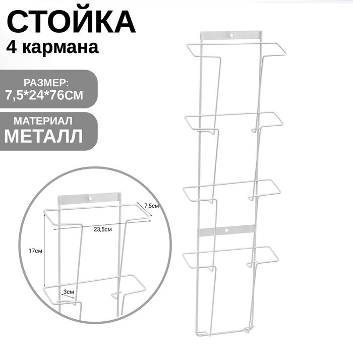 Полоса для печатной продукции А4 на 4 кармана, 76*24 от компании Интернет-гипермаркет «MALL24» - фото 1