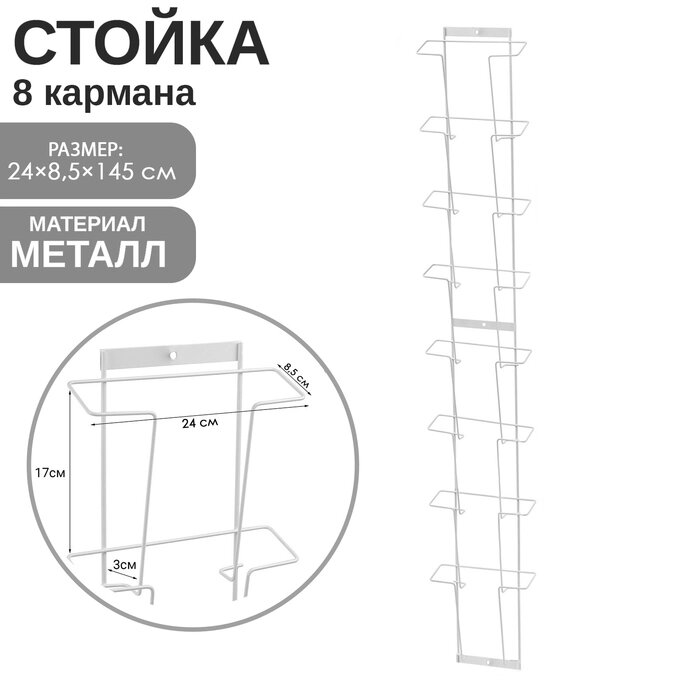 Полоса для прайсов А4 на 8 карманов белый, 1450*250 мм от компании Интернет-гипермаркет «MALL24» - фото 1