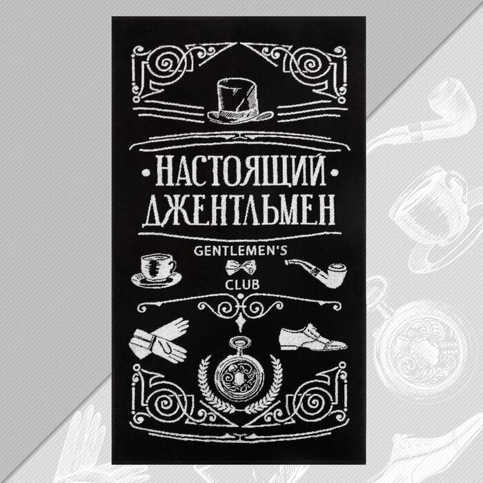 Полотенце махровое Этель "Настоящий джентльмен" 70х130 см, 100% хлопок, 420гр/м2 от компании Интернет-гипермаркет «MALL24» - фото 1