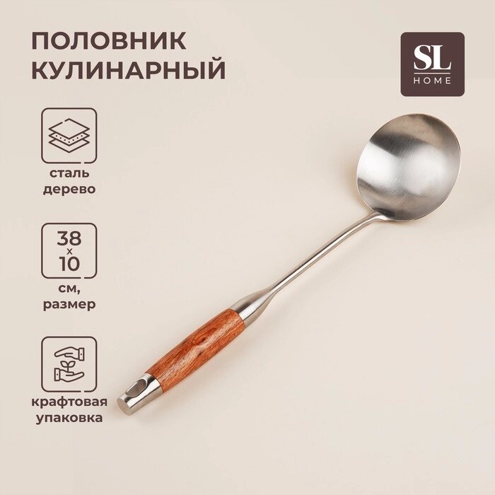 Половник из нержавеющей стали SL Home, "Рустик" 3810 см, цвет серебряный от компании Интернет-гипермаркет «MALL24» - фото 1