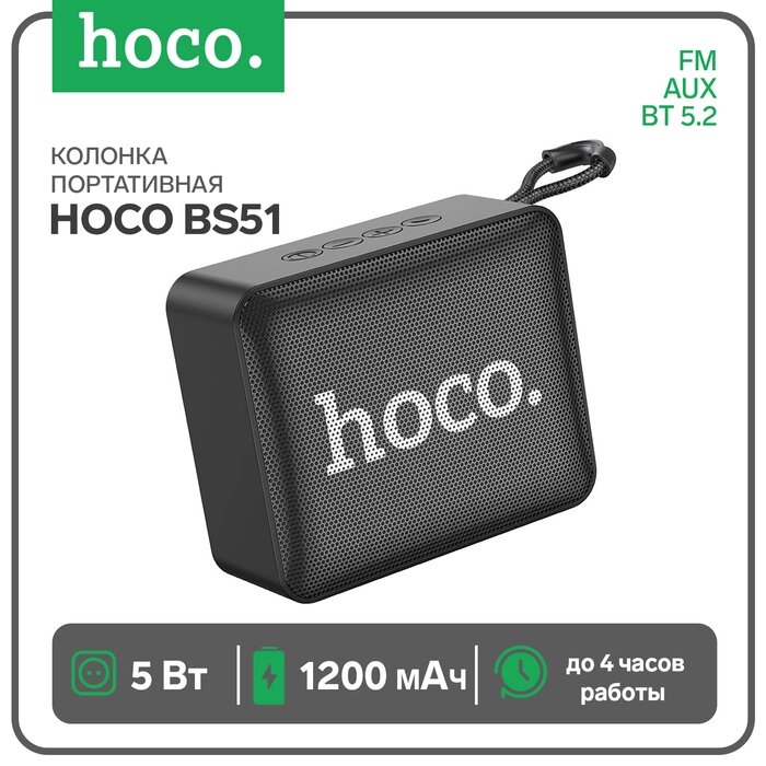 Портативная колонка Hoco BS51, 5 Вт, ВТ 5.2, FM, AUX, 1200 мАч, чёрная от компании Интернет-гипермаркет «MALL24» - фото 1