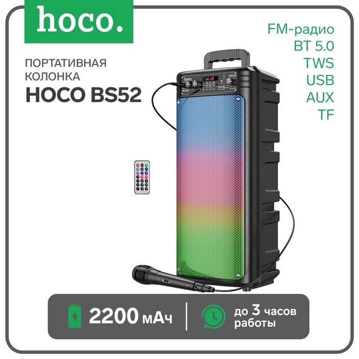 Портативная колонка Hoco BS52, 2200 мАч, BT5.0, TWS, USB, AUX, TF card, FM-радио, чёрная от компании Интернет-гипермаркет «MALL24» - фото 1