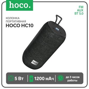 Портативная колонка Hoco HC10, 5 Вт, ВТ 5.0, FM, AUX, 1200 мАч, чёрная