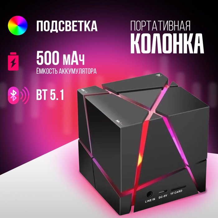 Портативная колонка Q one, 3 Вт, BT5.1, 500 mAh, MicroSD, AUX, графитовый серый от компании Интернет-гипермаркет «MALL24» - фото 1