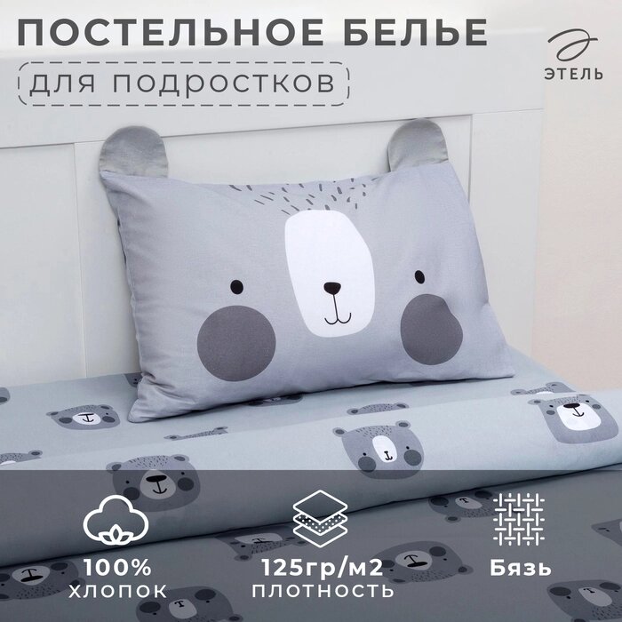 Постельное белье "Этель" 1,5 сп Gray bear 143х215 см, 150х214 см, 50х70 см -1 шт от компании Интернет-гипермаркет «MALL24» - фото 1