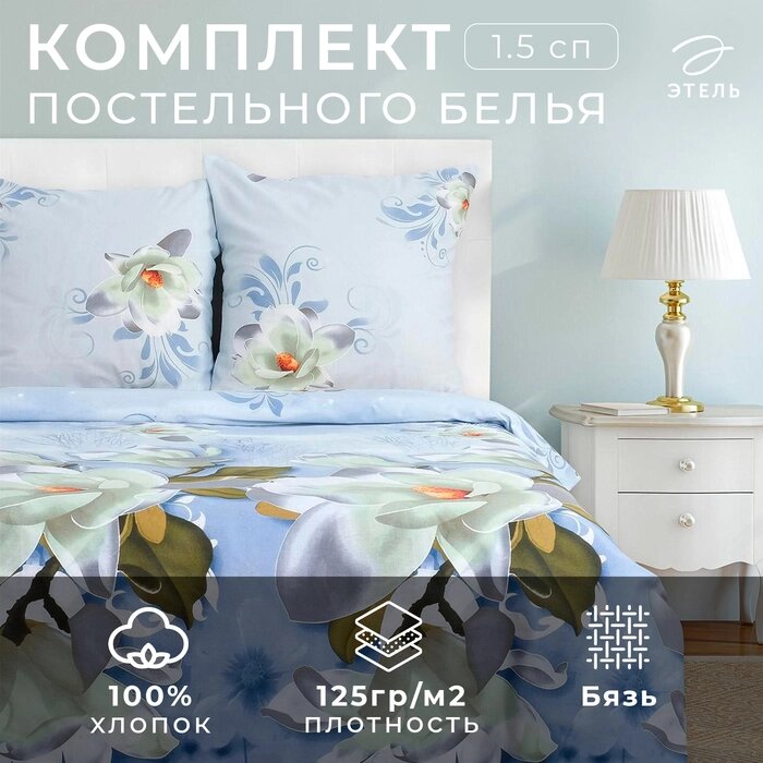 Постельное бельё "Этель" 1,5 сп. Кувшинки 143х215 см, 150х214 см, 70х70 см - 2 шт, 100% хл, бязь от компании Интернет-гипермаркет «MALL24» - фото 1