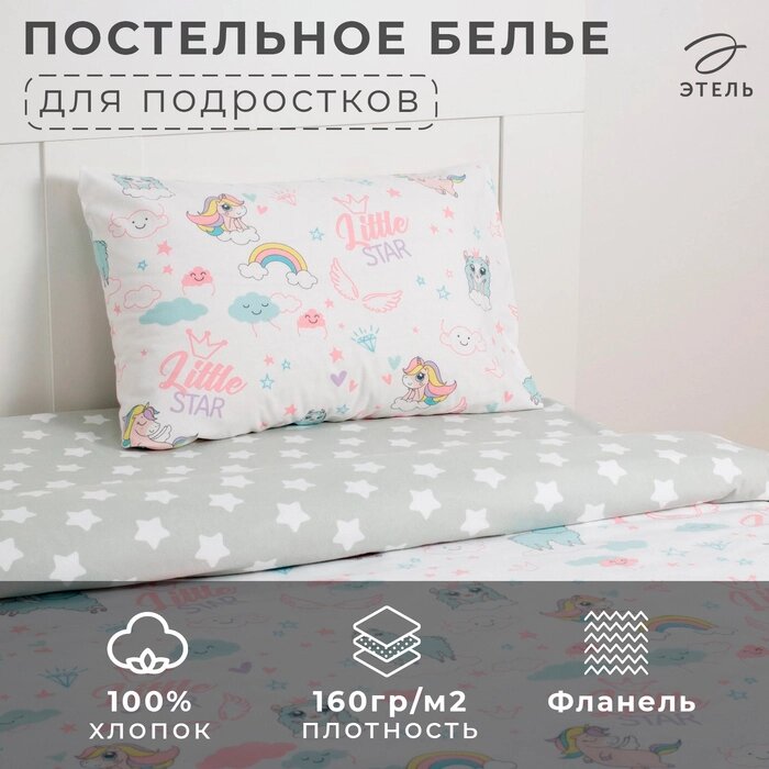 Постельное бельё "Этель" 1,5 сп Little star 143х215 см, 150х214 см, 50х70 см -1 шт, 100% хлопок от компании Интернет-гипермаркет «MALL24» - фото 1