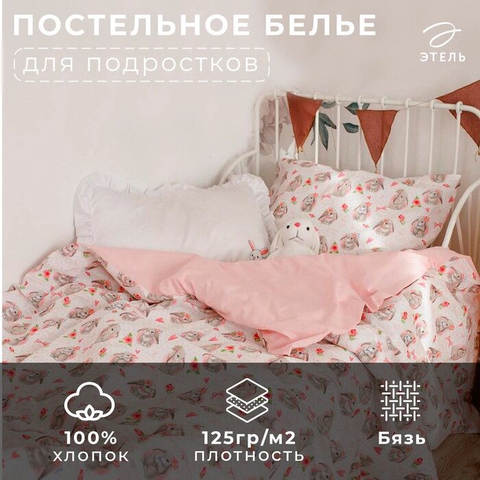 Постельное белье "Этель" 1,5 сп Любимая доченька 143*215 см, 150*214 см, 50*70 см -1 шт, 100% хлопок, бязь от компании Интернет-гипермаркет «MALL24» - фото 1