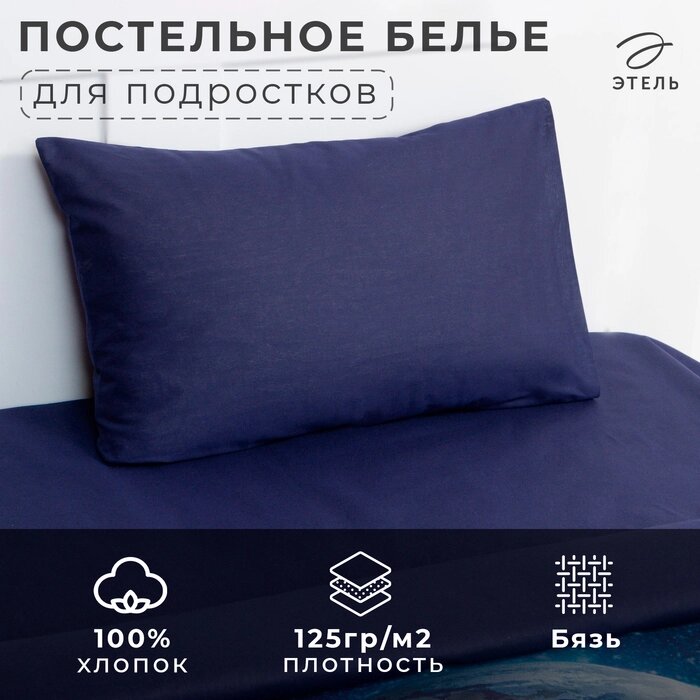 Постельное бельё Этель 1,5 сп "Space trip" 143х215 см, 150х214 см, 50х70 см -1 шт, 100 % хлопок, бязь от компании Интернет-гипермаркет «MALL24» - фото 1