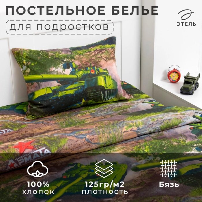 Постельное бельё "Этель" 1.5 сп Танки 143*215 см, 150*214 см, 50*70 см, бязь 125 г/м2 от компании Интернет-гипермаркет «MALL24» - фото 1