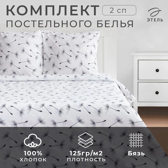 Постельное белье Этель 2 сп "Легкость ветра" 175*215см,200*220см,70*70см-2 шт от компании Интернет-гипермаркет «MALL24» - фото 1