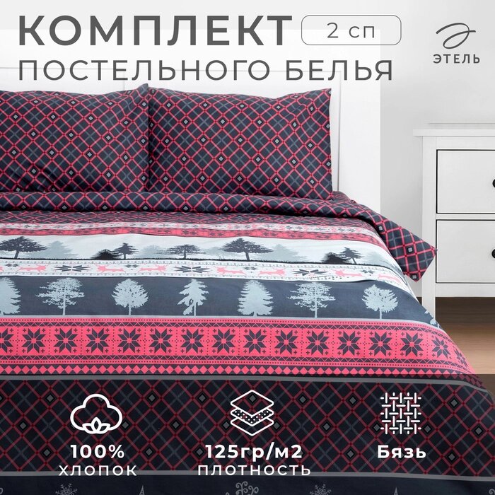 Постельное бельё Этель 2 сп Magical forest 175х215см,200х220см,50х70см-2 шт от компании Интернет-гипермаркет «MALL24» - фото 1