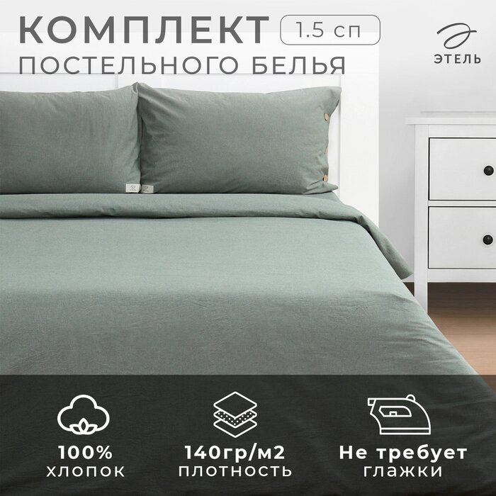 Постельное бельё Этель Denim 1.5 сп, 155х210см, 160х240см, 50х70-2шт, цвет оливковый, жатый хлопок, 140гр/ от компании Интернет-гипермаркет «MALL24» - фото 1