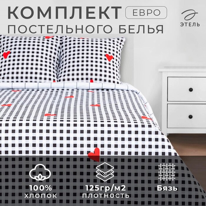 Постельное белье "Этель" евро Big love 200 *217 см, 220*240 см, 70*70 см -2 шт от компании Интернет-гипермаркет «MALL24» - фото 1