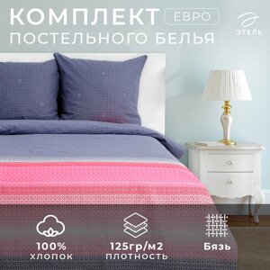 Постельное бельё Этель евро "Лофт" 200х217 см, 220х240 см, 70х70 см -2 шт