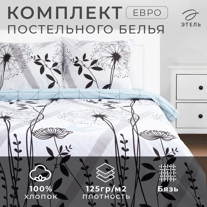 Постельное белье "Этель" евро Одуванчик 200 *217 см, 220*240 см, 70*70 см -2 шт, бязь от компании Интернет-гипермаркет «MALL24» - фото 1