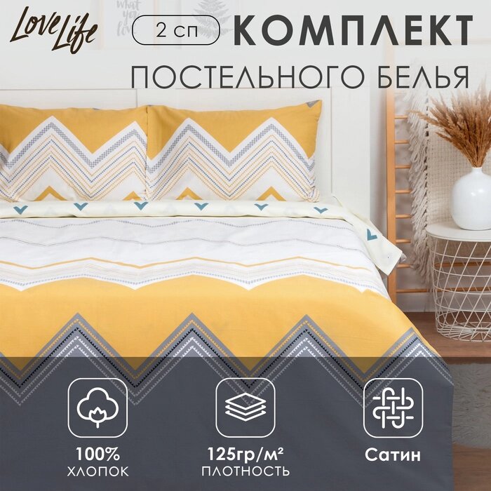 Постельное бельё LoveLife 2сп "Графический этюд" 175х215 см, 200х225 см, 50х70 см-2шт,100%хлопок, сатин,125г/м от компании Интернет-гипермаркет «MALL24» - фото 1