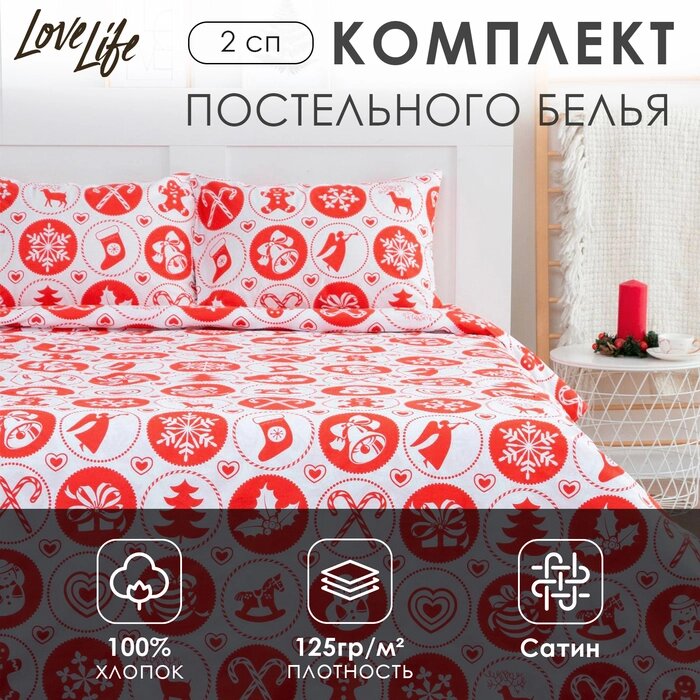 Постельное белье LoveLife 2сп "New Year's gifts" 175*215см,200*225см,50*70см-2шт от компании Интернет-гипермаркет «MALL24» - фото 1