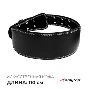 Пояс для тяжелой атлетики 110 см, искусственная кожа, цвет черный