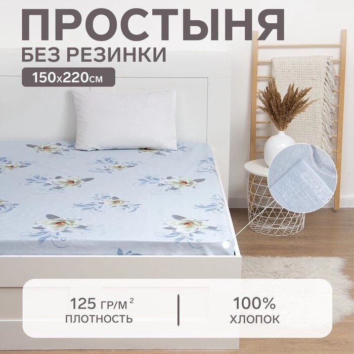 Простыня Этель "Кувшинки" 150220 см, бязь, 125 г/м², 100% хлопок от компании Интернет-гипермаркет «MALL24» - фото 1