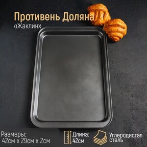 Противень Доляна "Жаклин, Прямоугольник", 4229 см, антипригарное покрытие