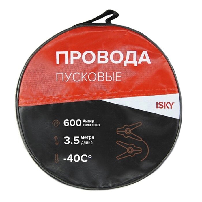 Провода прикуривания iSky, 600 Амп., 3,5 м, в сумке от компании Интернет-гипермаркет «MALL24» - фото 1
