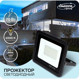 Прожектор светодиодный Luazon Lighting 70 Вт, 5400 Лм, 6500К, IP66, 220V