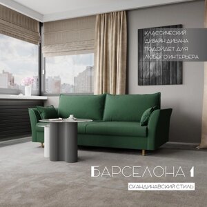 Прямой диван "Барселона 1", ПЗ, механизм пантограф, велюр, цвет квест 010