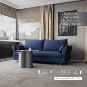 Прямой диван "Барселона 1", ПЗ, механизм пантограф, велюр, цвет квест 024