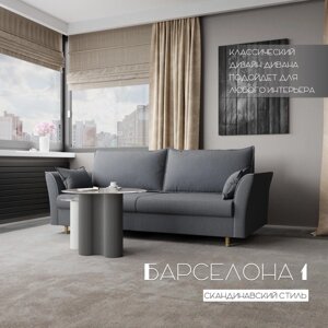 Прямой диван "Барселона 1", ПЗ, механизм пантограф, велюр, цвет квест 026