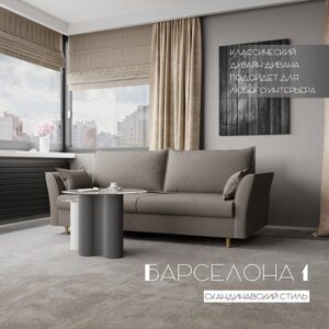 Прямой диван "Барселона 1", ПЗ, механизм пантограф, велюр, цвет квест 032