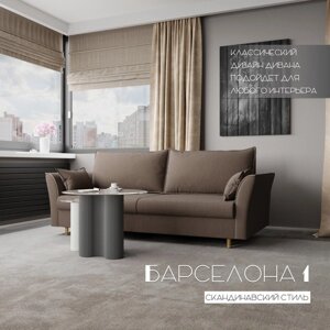 Прямой диван "Барселона 1", ПЗ, механизм пантограф, велюр, цвет квест 033