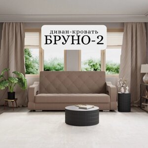 Прямой диван "Бруно 2", НПБ, механизм книжка, велюр, цвет квест 025