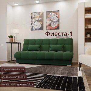 Прямой диван "Фиеста 1", НПБ, механизм книжка, велюр, цвет квест 010